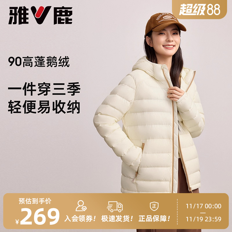 雅鹿鹅绒排骨羽绒服女25新款外套
