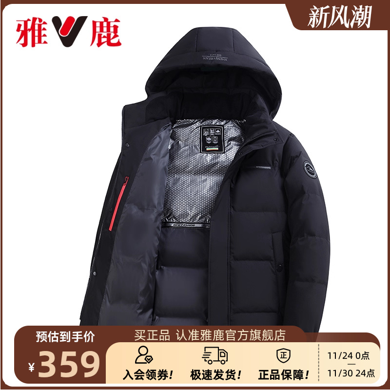 雅鹿可拆卸帽休闲短款男士羽绒服