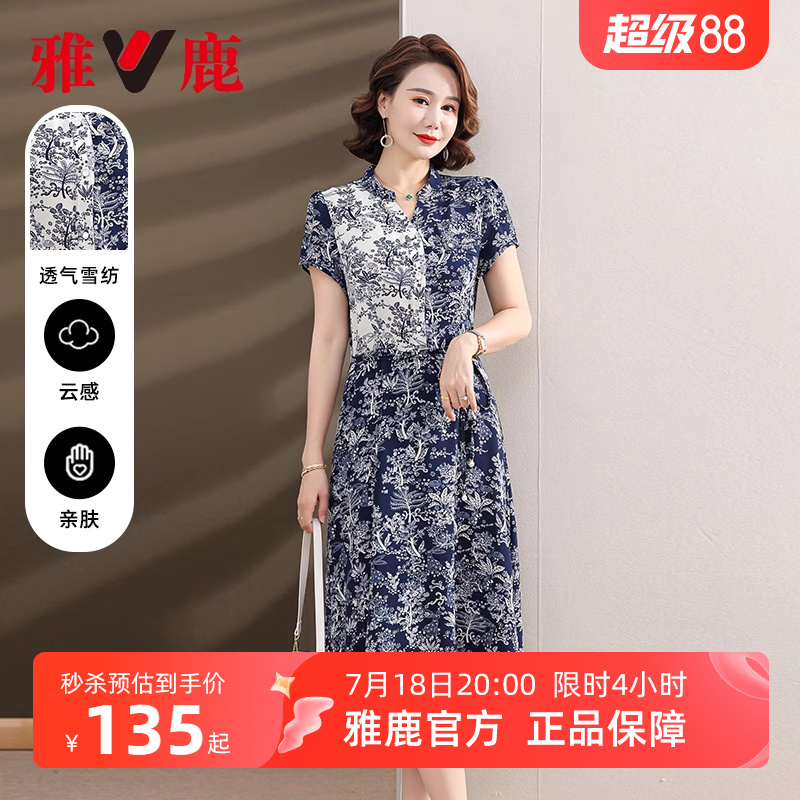 雅鹿妈妈中长款气质连衣裙女夏季2025新款洋气碎花收腰长裙子女款