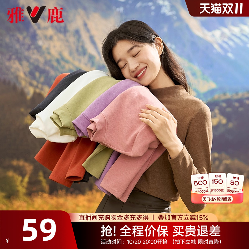 【自发热】雅鹿半高领加绒打底衫女2025新款冬季内搭厚针织衫上衣
