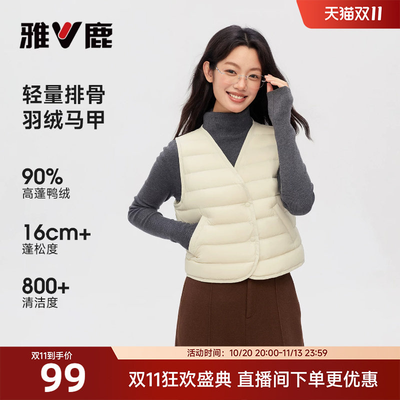 雅鹿轻薄排骨羽绒内胆马甲女2026冬季新款内穿羽绒服贴身内搭背心
