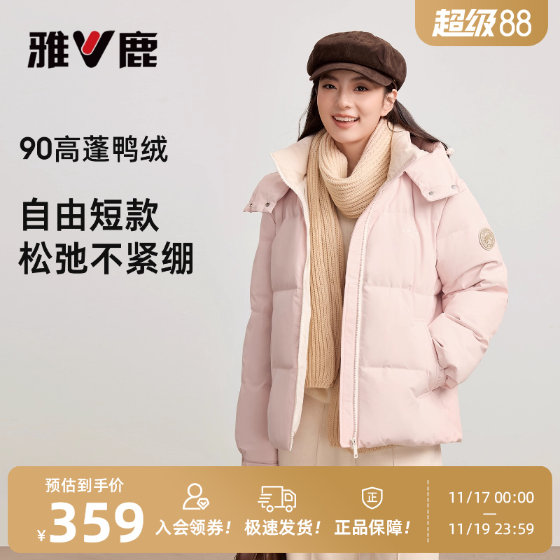 雅鹿短款羽绒服女时尚保暖外套