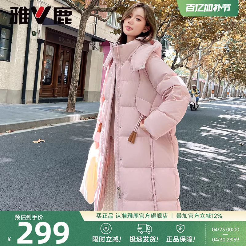 雅鹿粉色羽绒服冬季女款2026新款中长款时尚拆卸连帽加厚保暖外套