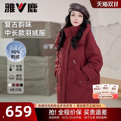 雅鹿红色中长款羽绒服女冬季2025新款时尚宽松连帽保暖直筒外套