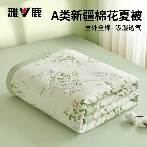 YALOO里外全棉新疆棉花被