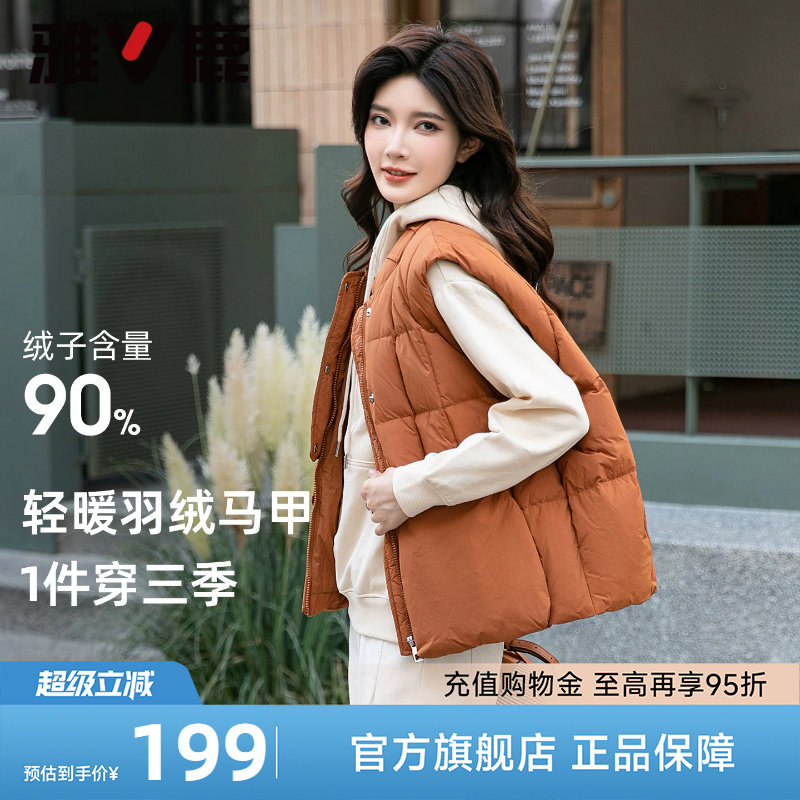 雅鹿羽绒马甲外穿休闲时尚保暖