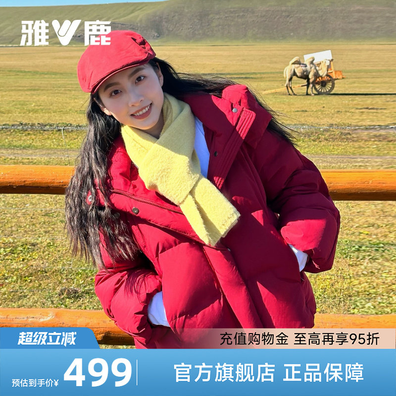 雅鹿本命年红色短款羽绒服女