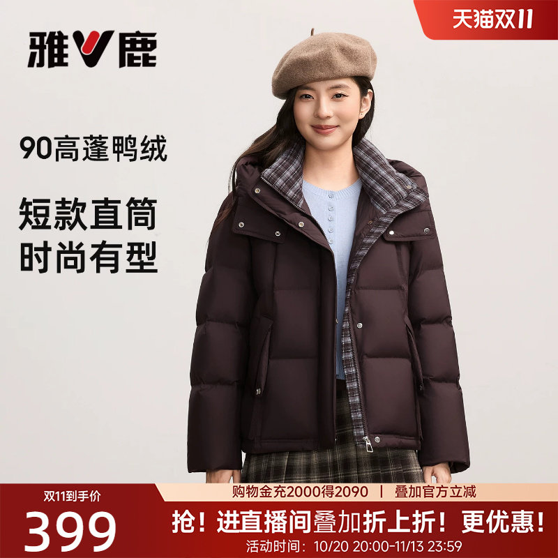 雅鹿羽绒服女短款冬季新品拼色格纹显瘦连帽保暖小个子冬装外套