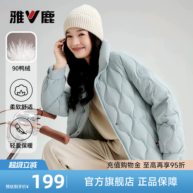 雅鹿2026新款蓝色轻薄羽绒服女士通勤巨好看的春冬短款时尚外套