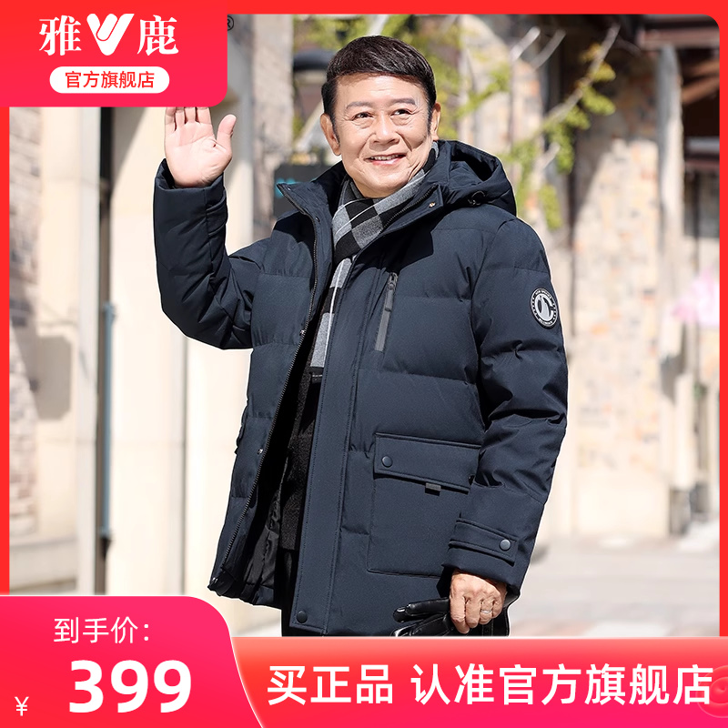 雅鹿羽绒服男中长款2025冬装新款连帽加厚保暖中老年爸爸冬季外套