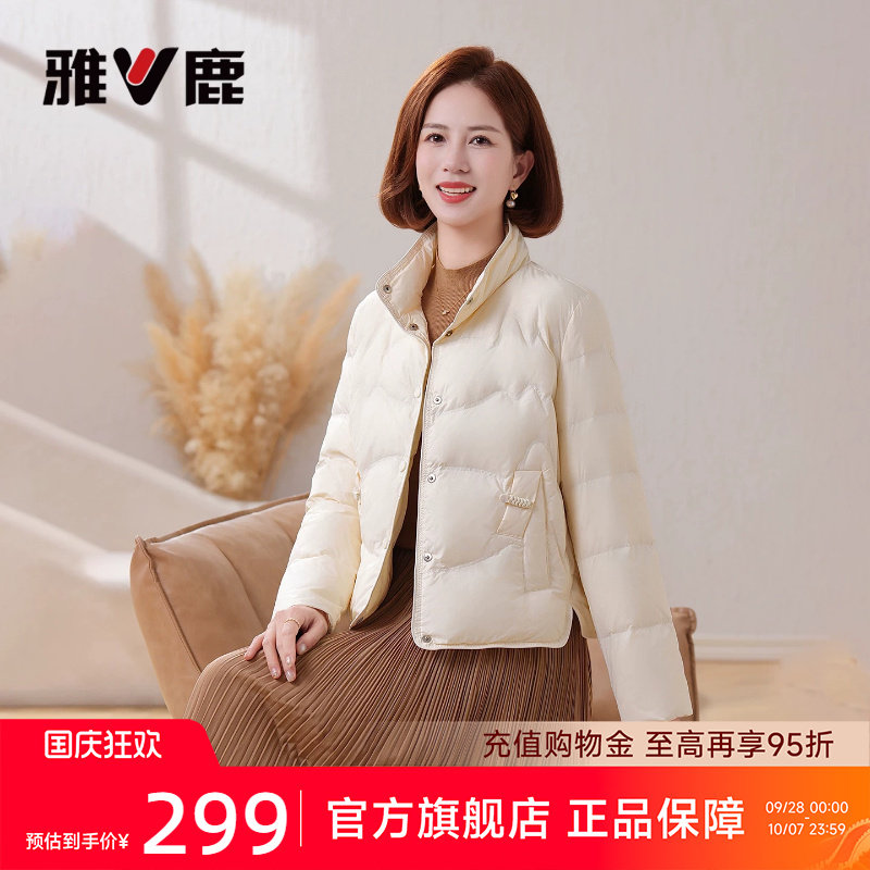 雅鹿中老年妈妈装轻薄羽绒马甲