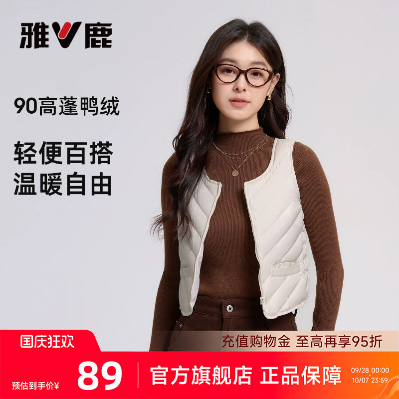 雅鹿新款白色百搭风网红羽绒马甲图片