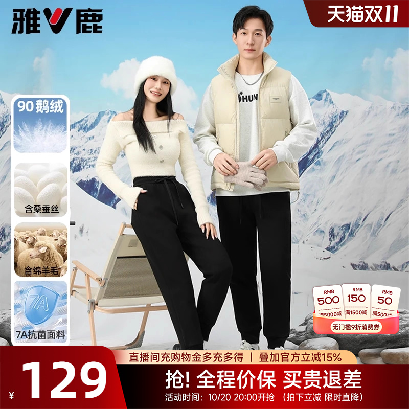 7A抗菌】雅鹿情侣羽绒裤男女款外穿2025冬季新款休闲保暖鹅绒裤子