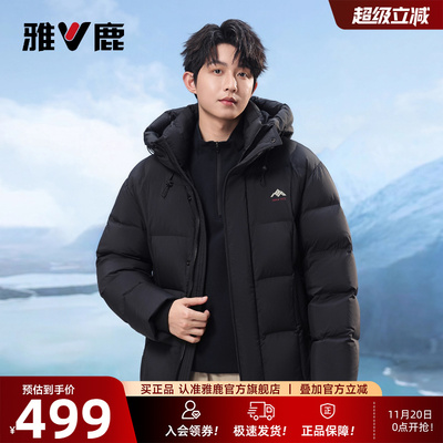 高充绒206克】雅鹿羽绒服男短款2025冬季新款保暖男装羽绒外套