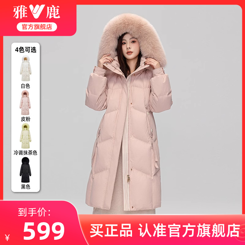 【设计师款】雅鹿大牌羽绒服女冬季2025新款高端狐狸毛领加厚外套