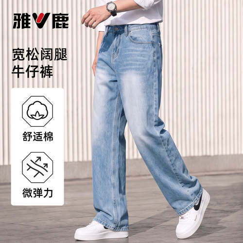 雅鹿浅蓝色百搭水洗牛仔长裤男士