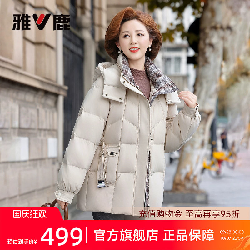 雅鹿短款羽绒服妈妈装外套