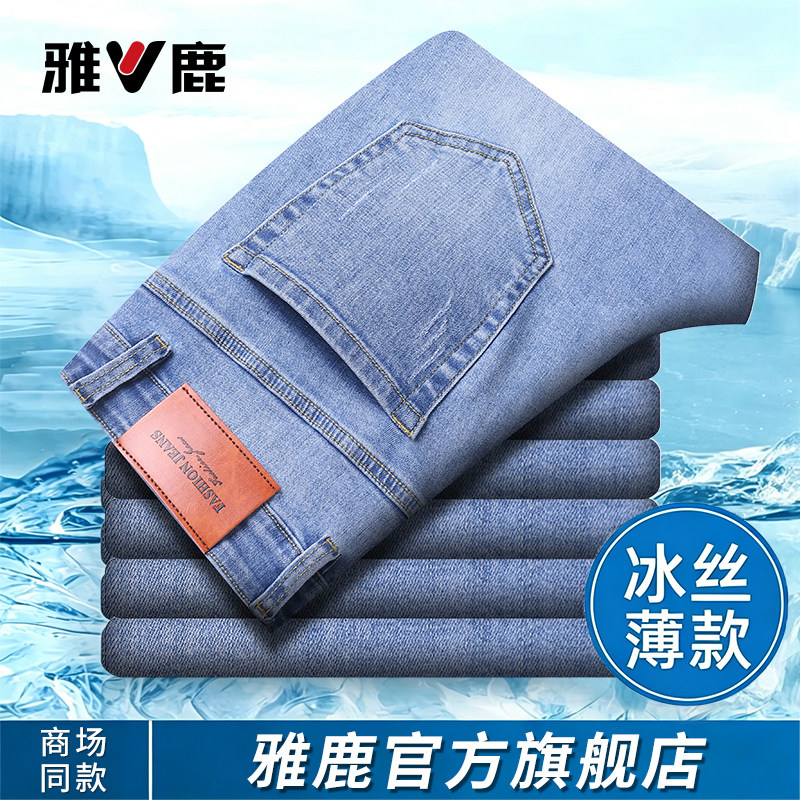 雅鹿高端轻奢牛仔裤男款夏季新薄款男士微弹直筒修身小脚休闲裤YM