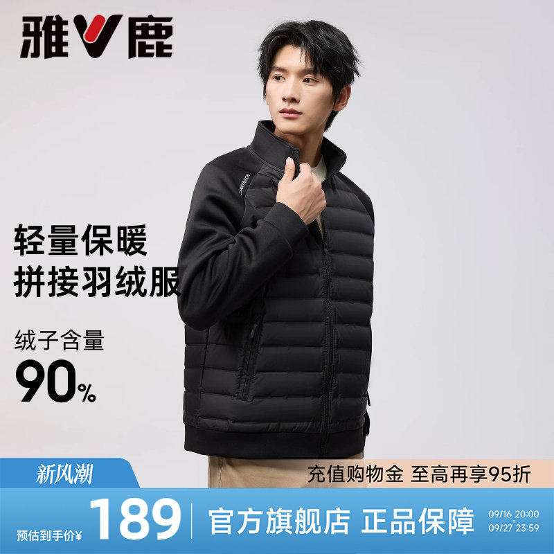 休闲百搭轻薄款压胶保暖羽绒服图片