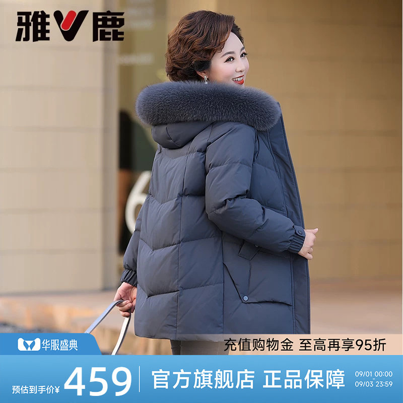 雅鹿狐狸毛领妈妈羽绒服女中长款2026新款中老年加厚冬季宽松外套