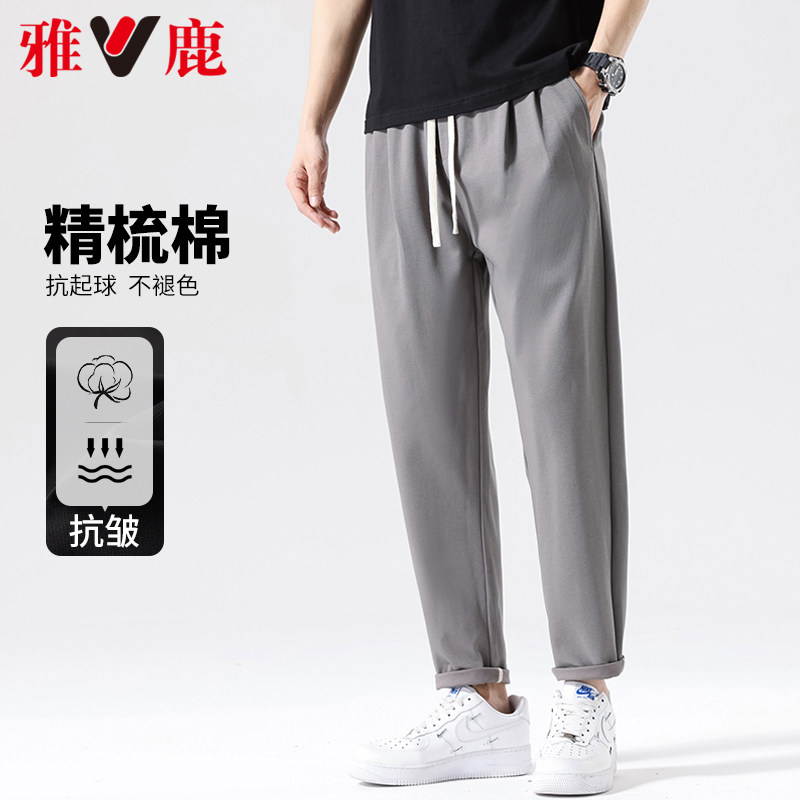 雅鹿精梳棉休闲裤男锥形裤2026春季新款弹力运动长裤男装裤子