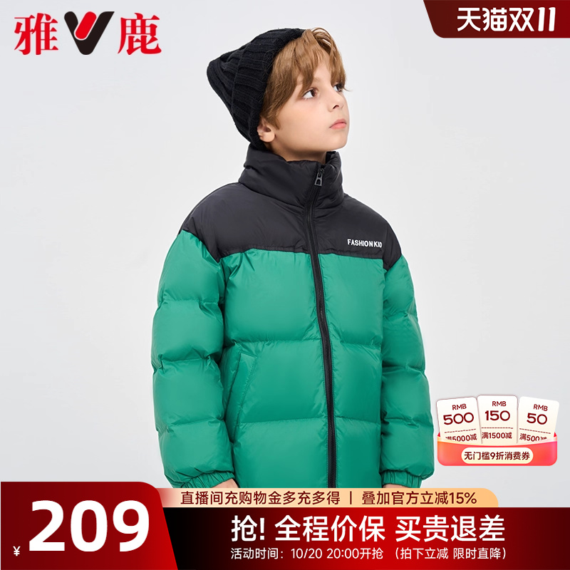 雅鹿短款防风立领男童女童羽绒服