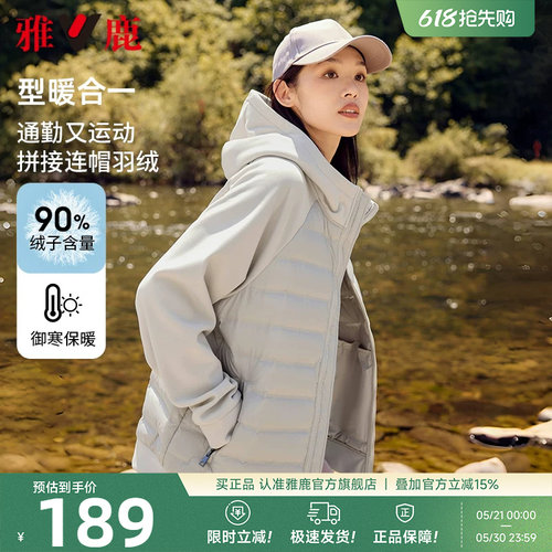 雅鹿短款轻薄羽绒服女2026冬季新款时尚拼接薄款保暖防寒冬装外套