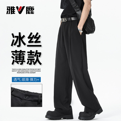 雅鹿男士冰丝阔腿西裤夏季薄款透气顺滑弹力垂感宽松休闲风男裤YM