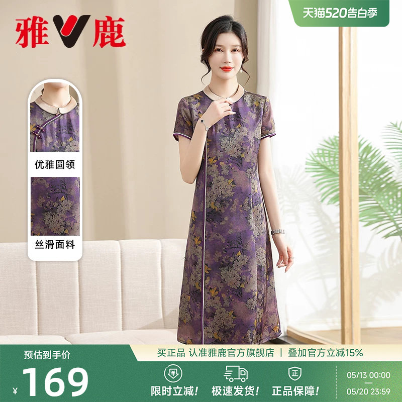 母亲节礼物雅鹿妈妈碎花连衣裙女款夏季2026新款短袖宽松圆领新中