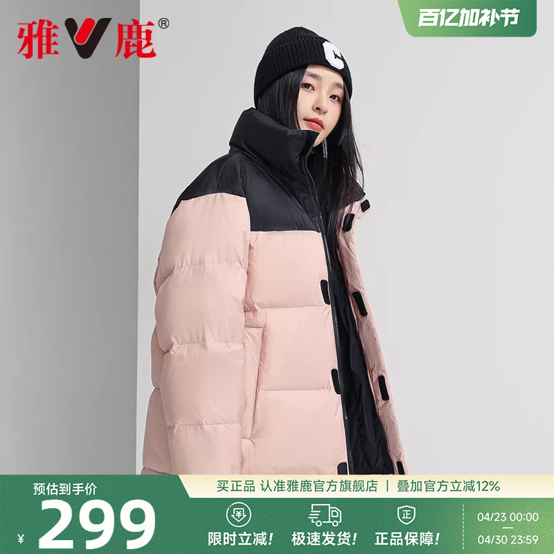 雅鹿面包服羽绒服女2026年冬季新款短款时尚休闲宽松粉色立领鸭绒