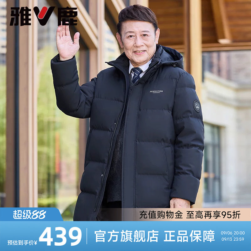 雅鹿爸爸装羽绒服男中长款2026冬季新款加厚保暖中老年人冬装外套