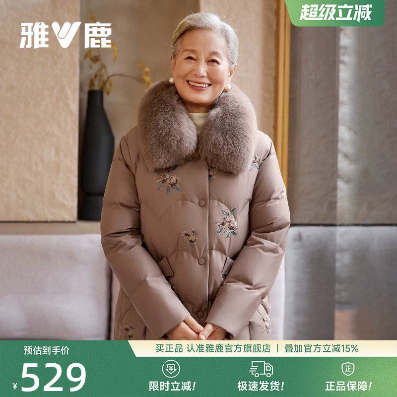 雅鹿奶奶羽绒服外套女