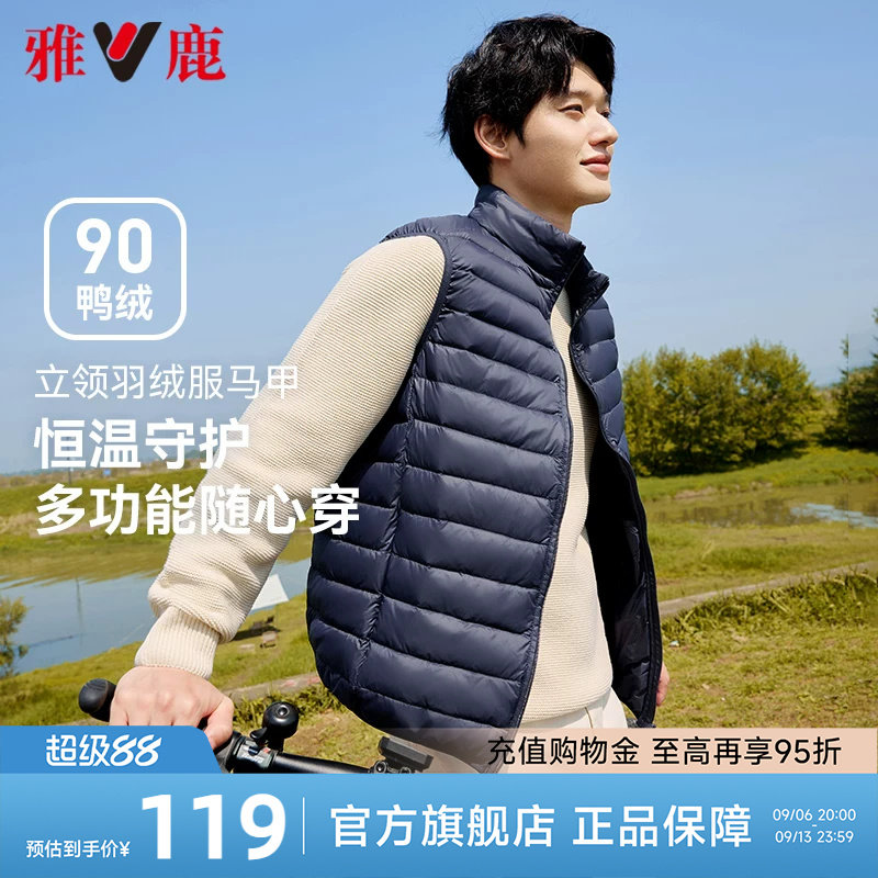 雅鹿羽绒服男冬季短款2026新款轻薄羽绒马甲男士春冬保暖坎肩背心