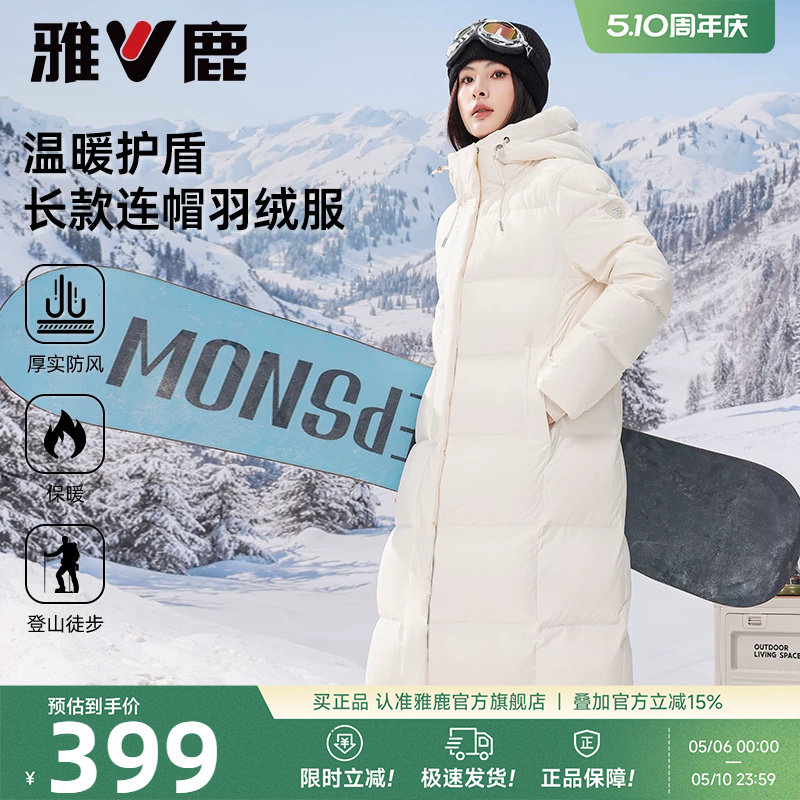 雅鹿长款羽绒服女冬季2026年新款大牌超好看休闲百搭加厚保暖外套