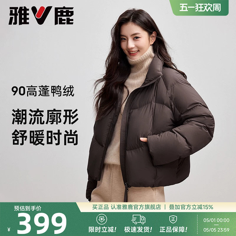 雅鹿短款咖色羽绒服女款2026新款冬季泡芙小个子巨好看的冬装外套