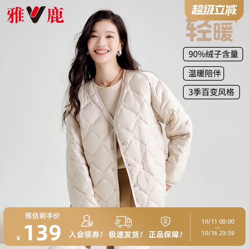 雅鹿轻薄羽绒服女内胆2025新款时尚短款休闲保暖菱形格薄外套