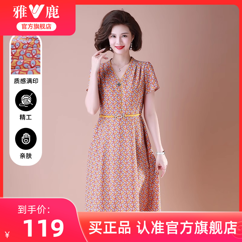 雅鹿妈妈连衣裙女款夏装2025新款洋气短袖V领碎花中长款长裙子女