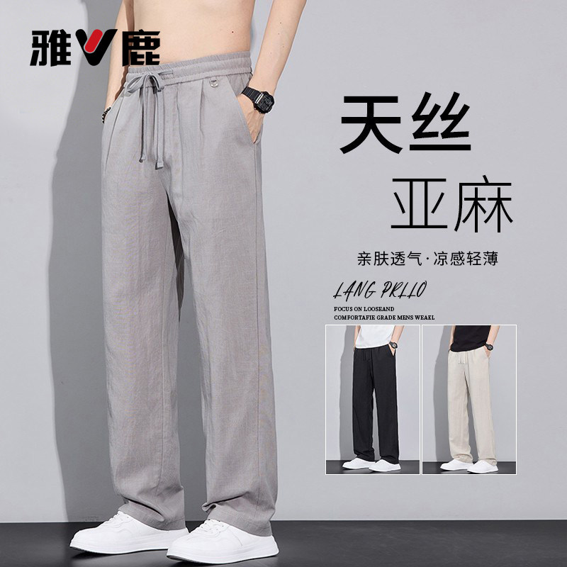 雅鹿新款直筒速干休闲裤图片