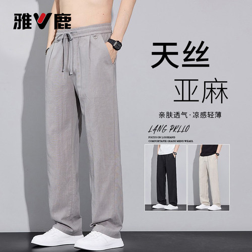 雅鹿新款直筒速干休闲裤