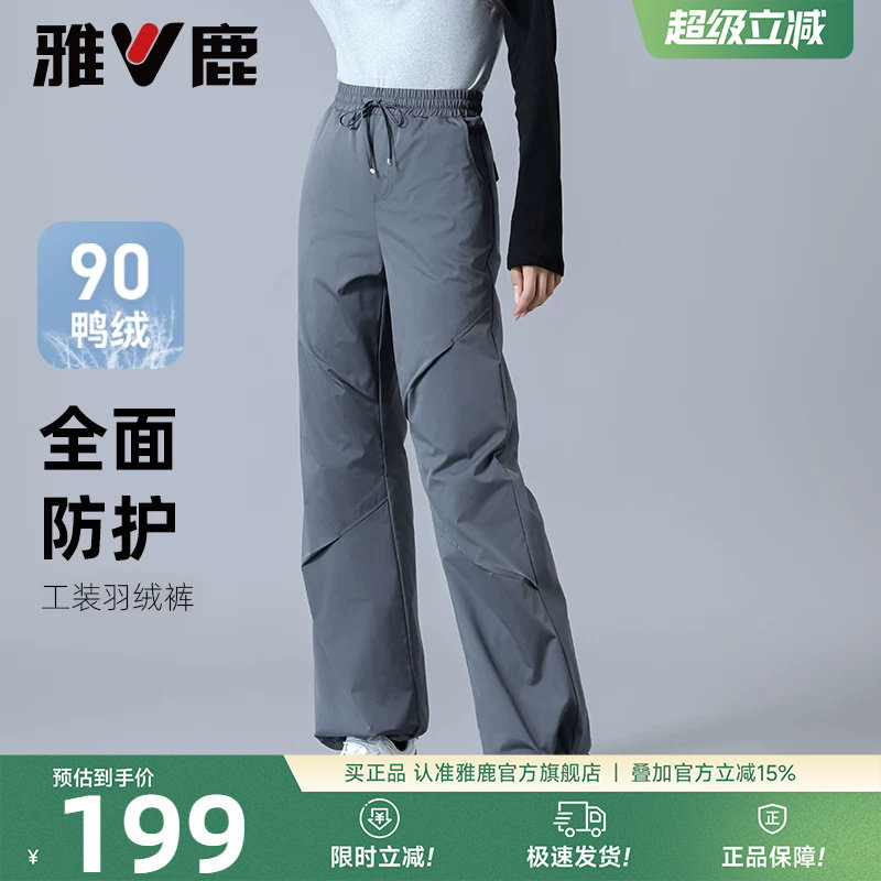 雅鹿工装高腰休闲羽绒裤女外穿冬季2026新款宽松直筒保暖长棉裤