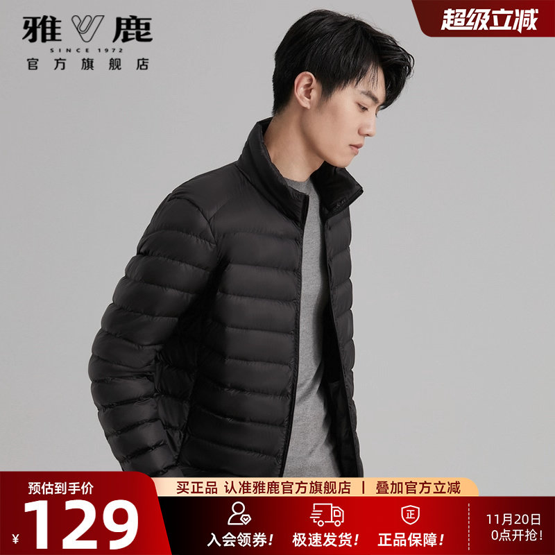 雅鹿官方旗舰店轻薄排骨羽绒服男款2025新款男士薄款内胆外套正品 - 淘宝联盟商品