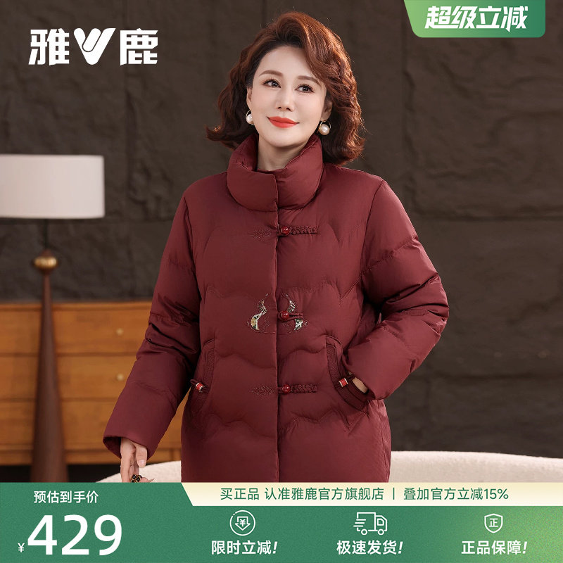 雅鹿本命年红色羽绒服女妈妈女款冬季奶奶中老年时尚盘扣保暖外套