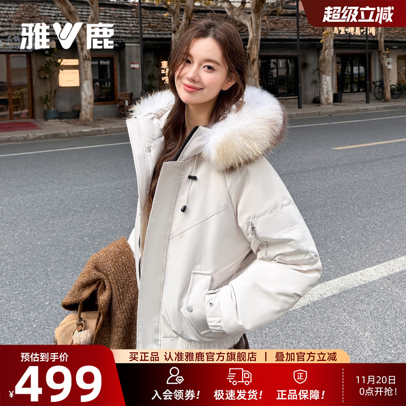 雅鹿貉子毛领短款羽绒服女款2025冬季新款小个子白色巨好看的外套