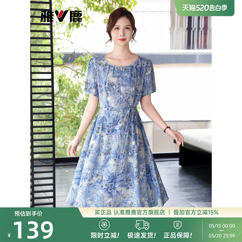 雅鹿中年妈妈漂亮连衣裙夏季新款2026年洋气时尚收腰碎花裙子圆领