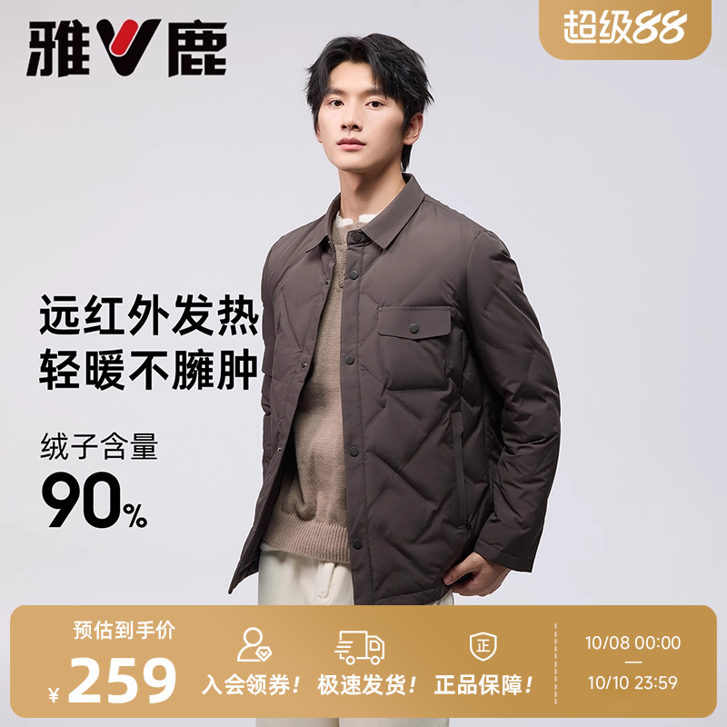 雅鹿轻薄羽绒服男款2025秋季新款休闲商务衬衫领鸭绒蓄热保暖外套