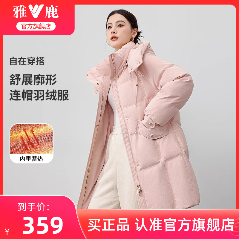 雅鹿羽绒服女士冬季新款中长款加厚时尚通勤蓄热可拆卸帽保暖外套
