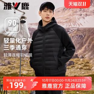 青少年运动针织拼接轻便保暖外套 新款 雅鹿轻薄羽绒服男款 2025冬季