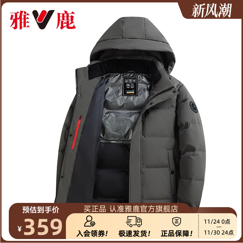 加厚休闲短款男士羽绒服雅鹿连帽