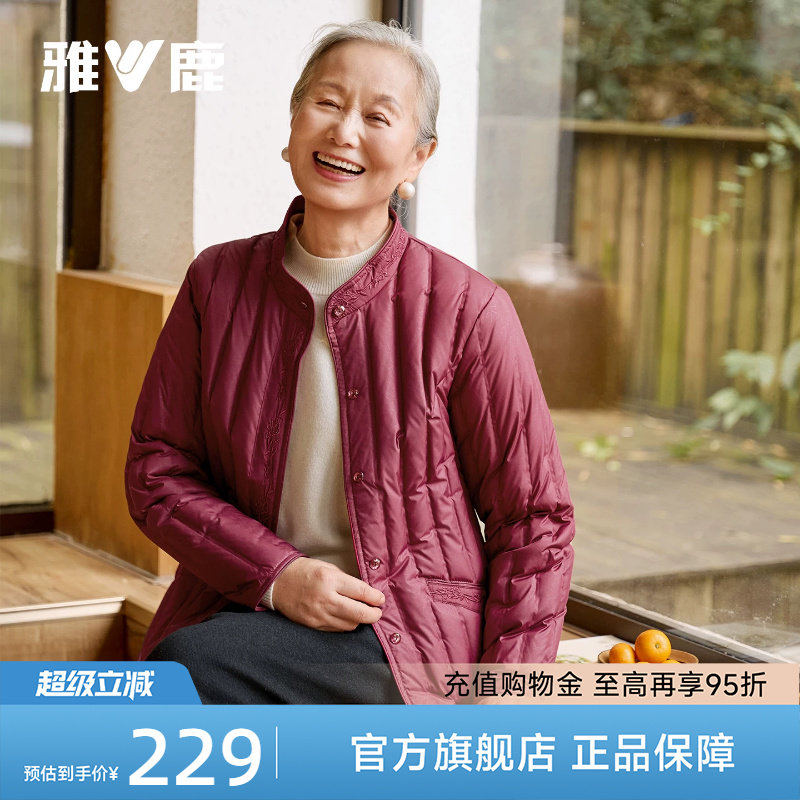 雅鹿大码羽绒服女款2026新款妈妈老年人冬装奶奶轻薄短款保暖外套