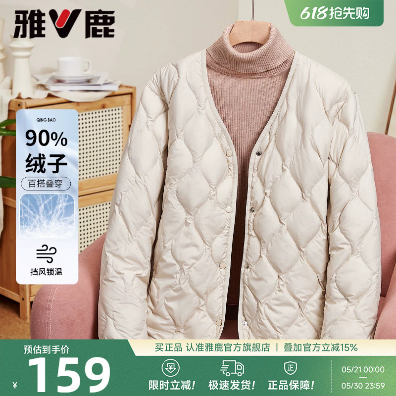 雅鹿轻薄羽绒服内胆女2026新款V领打底叠穿校服神器保暖内恤外套